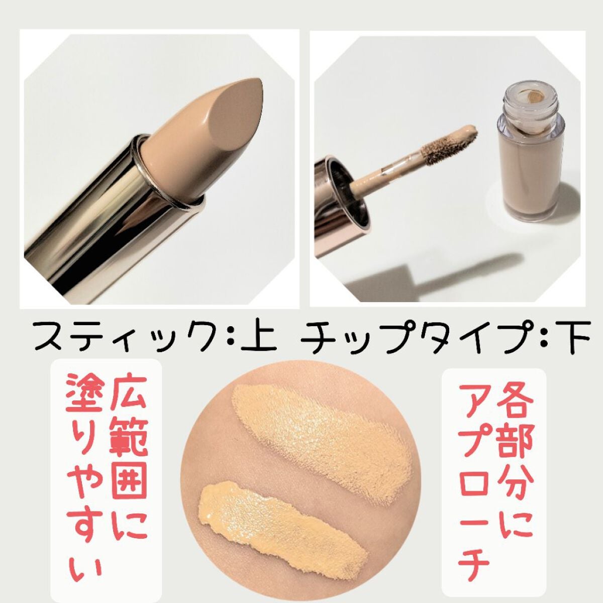 マスクフィットオールカバーデュアルコンシーラー/TIRTIR(ティルティル)/コンシーラーを使ったクチコミ(2枚目)