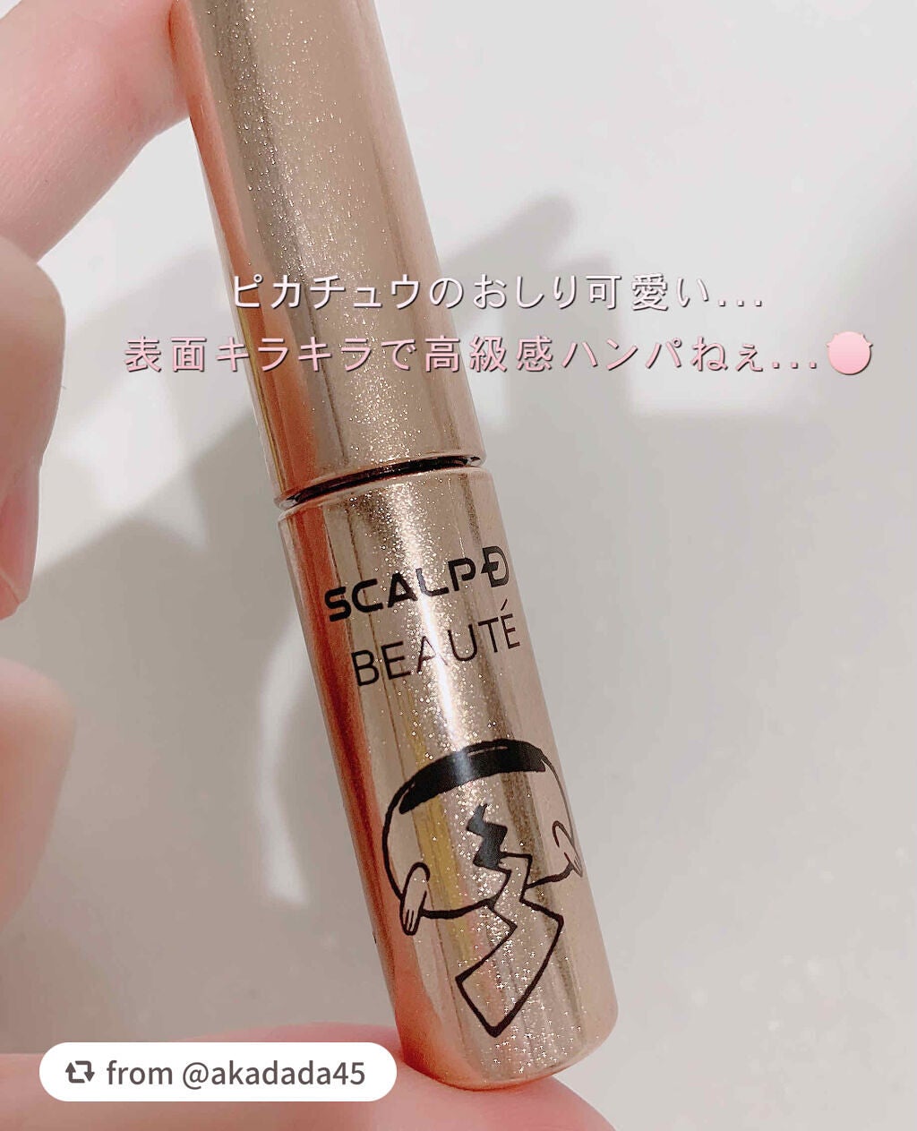 スカルプD ボーテ ピュアフリーアイラッシュセラム プレミアム/アンファー(スカルプD)/まつげ美容液を使ったクチコミ(2枚目)