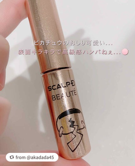 スカルプD ボーテ ピュアフリーアイラッシュセラム プレミアム/アンファー(スカルプD)/まつげ美容液を使ったクチコミ(2枚目)