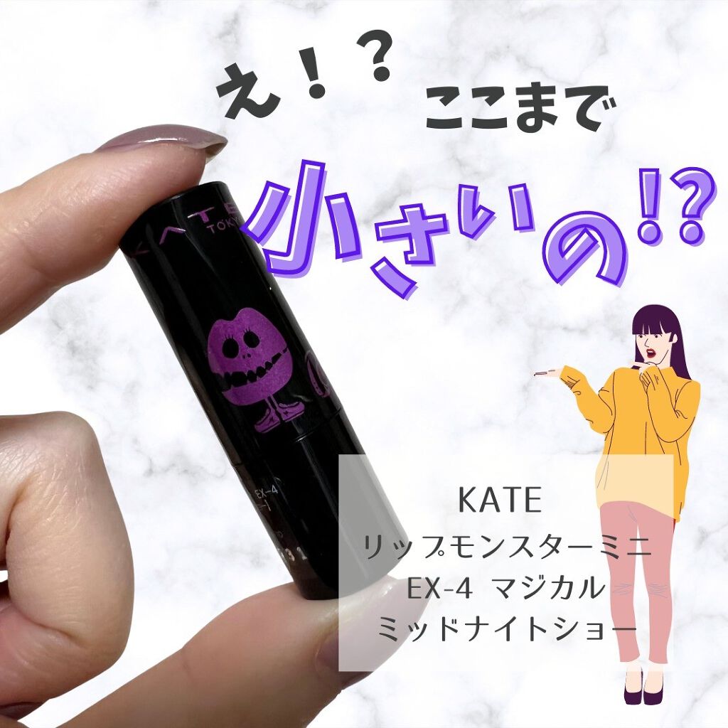 ケイト リップモンスター/KATE/口紅を使ったクチコミ(1枚目)