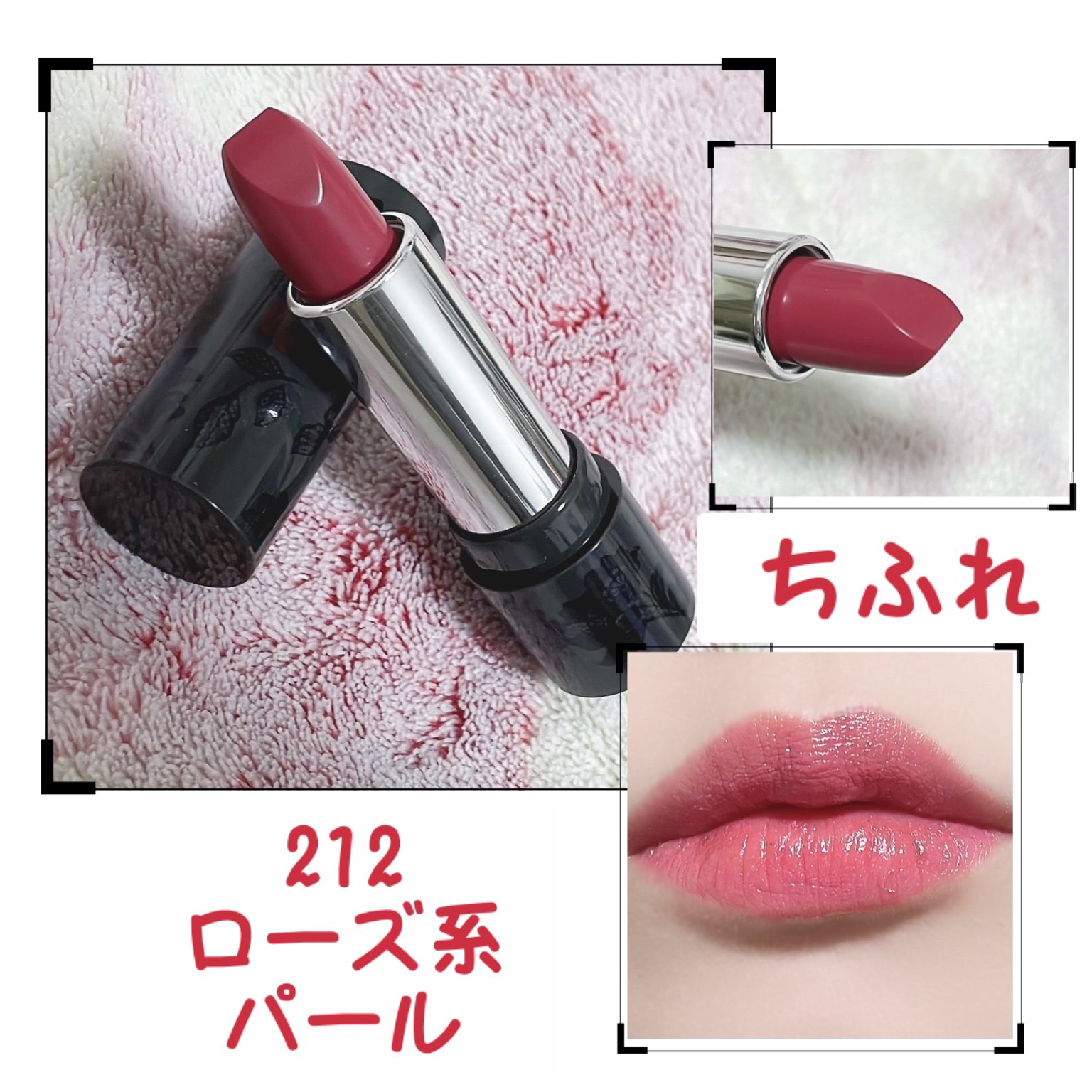 口紅（詰替用）/ちふれ/口紅を使ったクチコミ（1枚目）