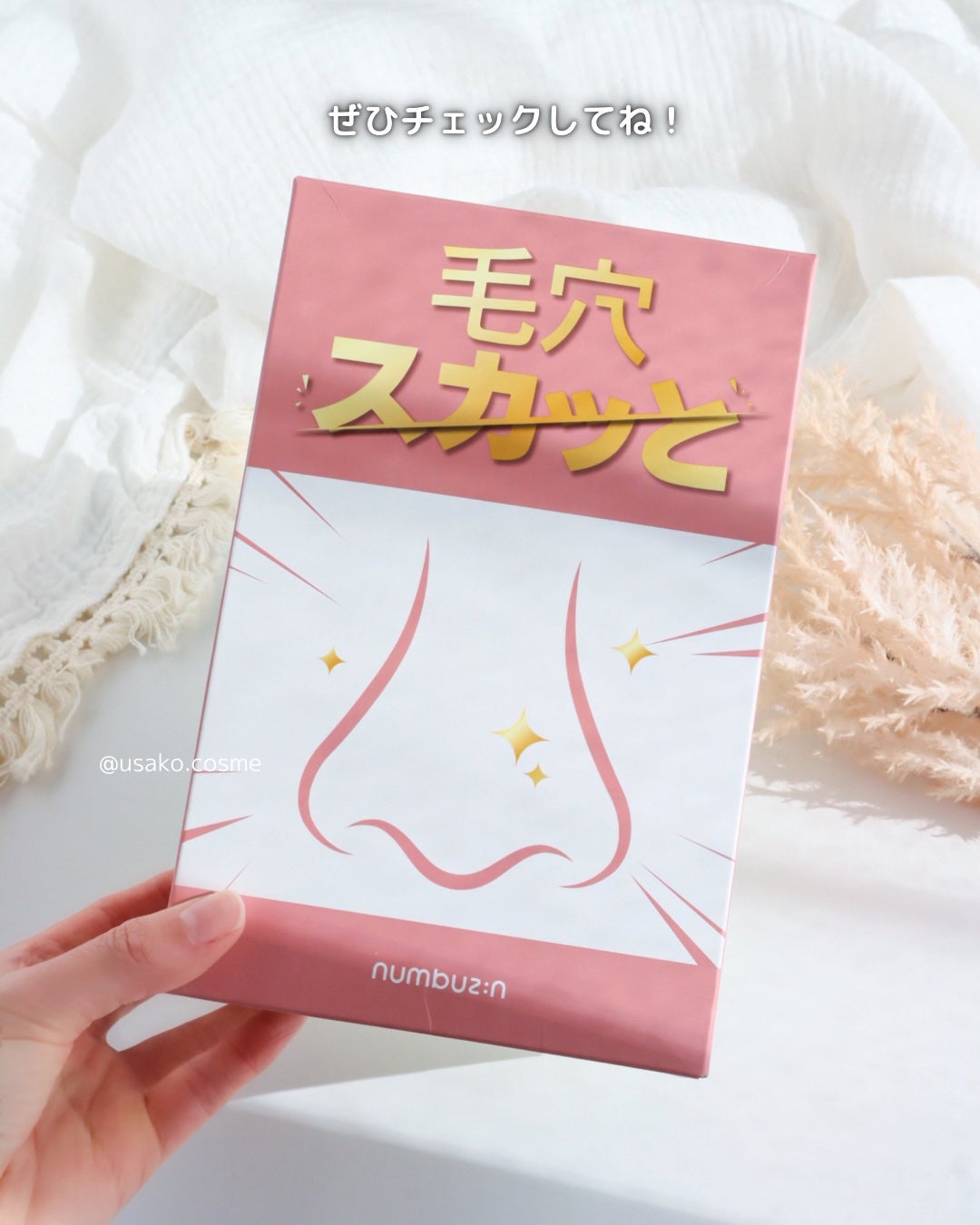 3番 すべすべキメケアセラム/numbuzin/美容液を使ったクチコミ(8枚目)