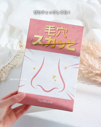 3番 すべすべキメケアセラム/numbuzin/美容液を使ったクチコミ(8枚目)