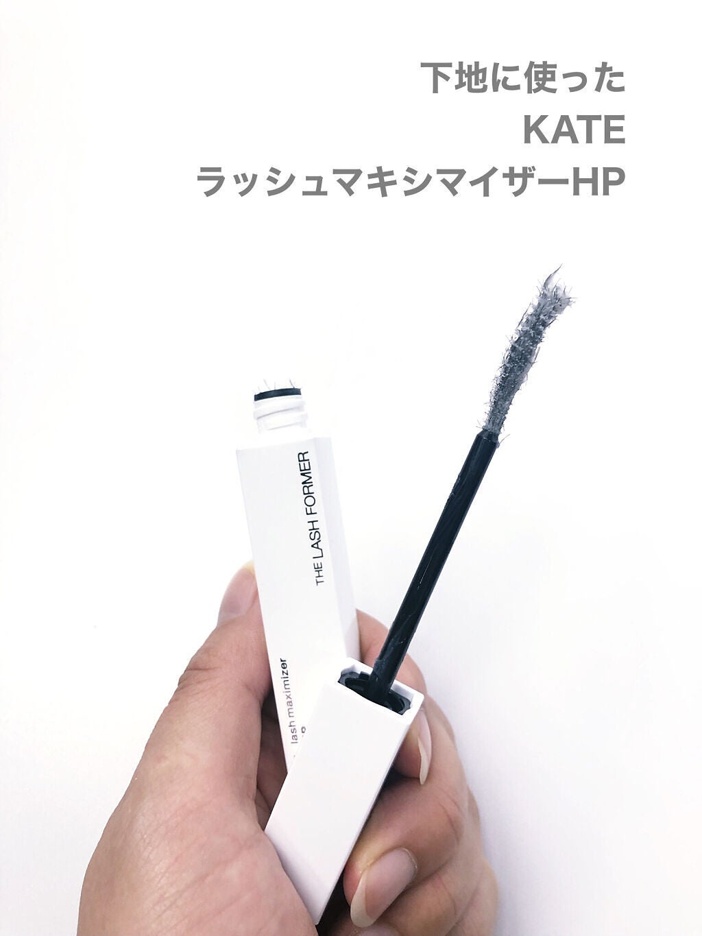 ロング&カールマスカラ アドバンストフィルム/ヒロインメイク/マスカラを使ったクチコミ(4枚目)