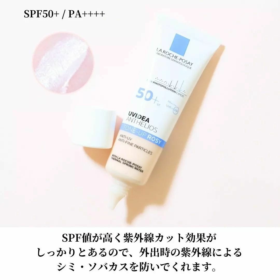 UVイデア XL プロテクショントーンアップ ローズ/ラ ロッシュ ポゼ/日焼け止めクリームを使ったクチコミ(2枚目)