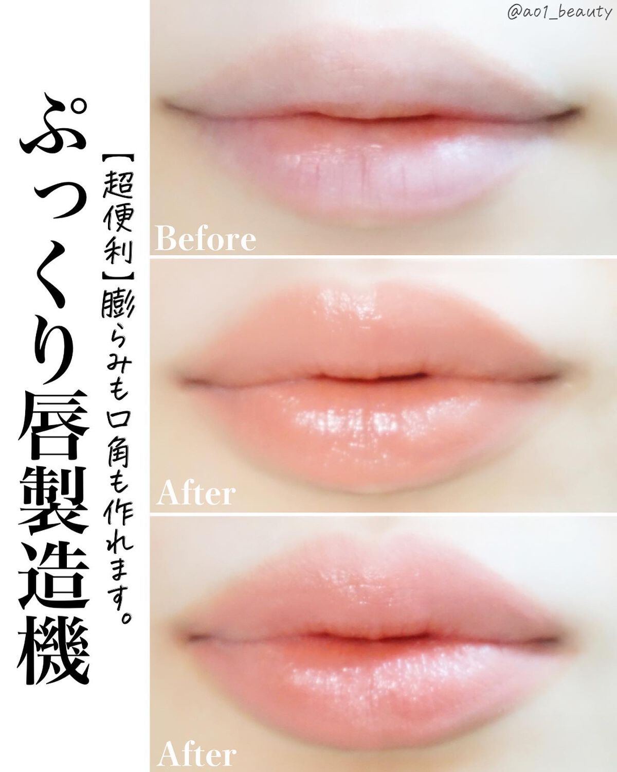 元限界OLあおい on LIPS 「@ao1_beauty【ぷっくり唇製造機】カラーグラムってほ..」(1枚目)