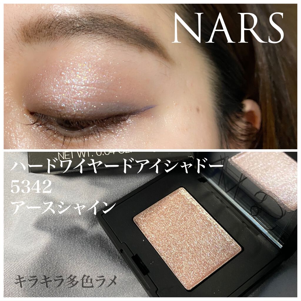 ハードワイヤードアイシャドー/NARS/単色アイシャドウを使ったクチコミ（1枚目）