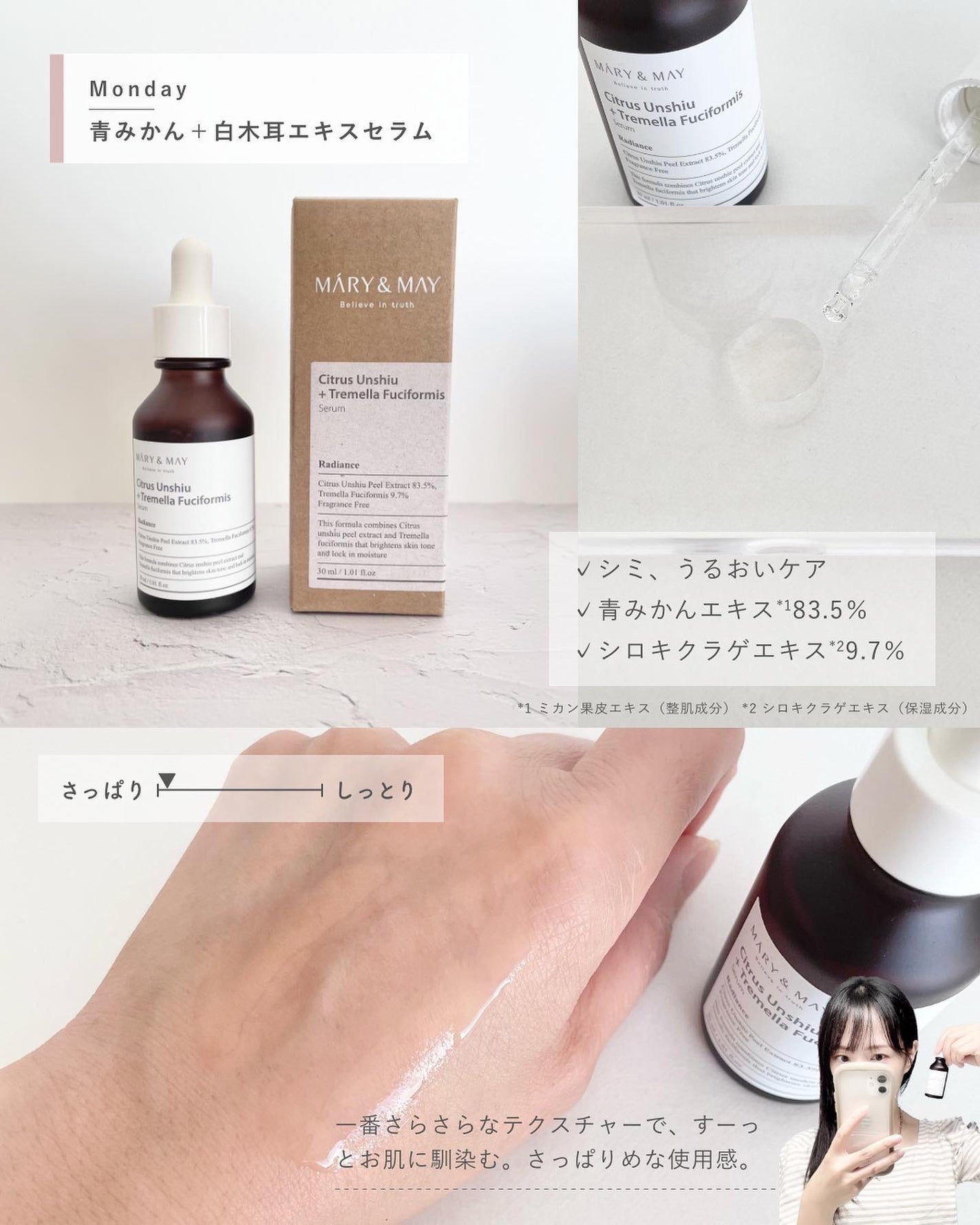 ドクダミ+ティーツリーエキスセラム/MARY&MAY/美容液を使ったクチコミ(3枚目)