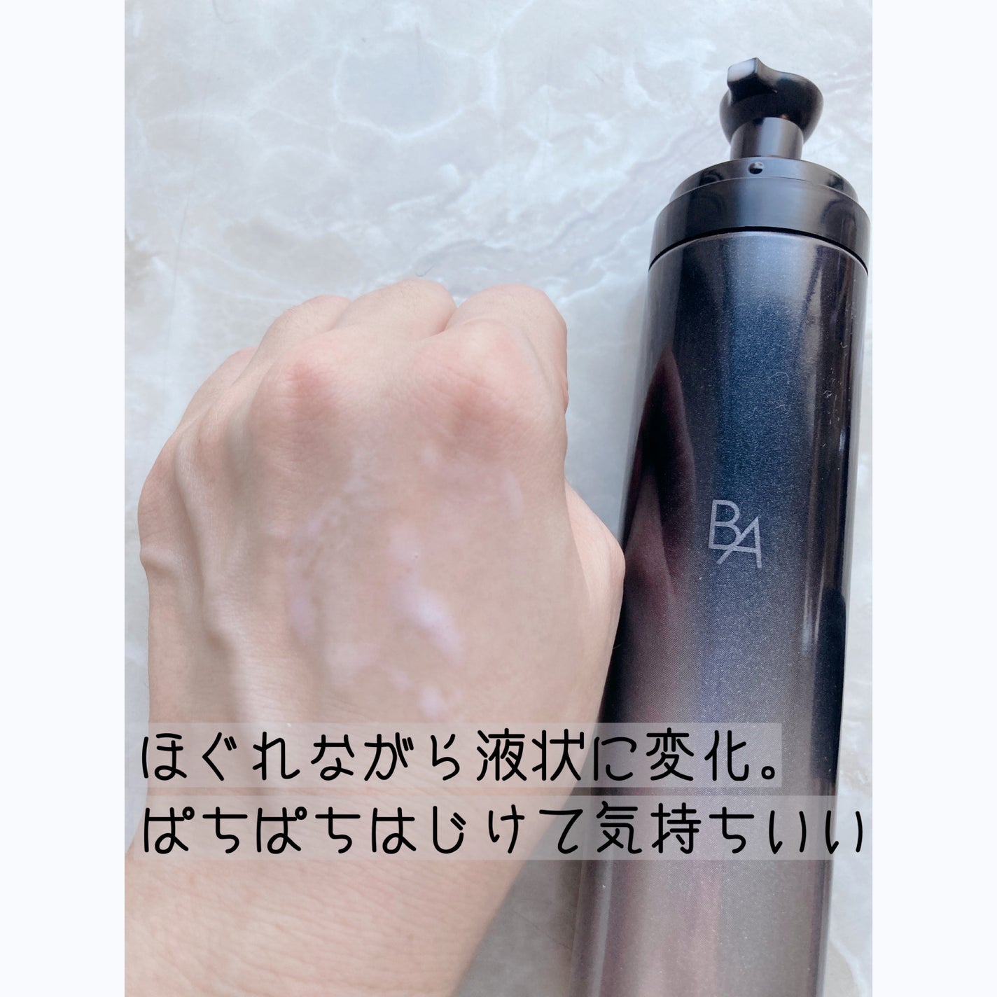 B.A ミルク フォーム/B.A/乳液を使ったクチコミ(3枚目)