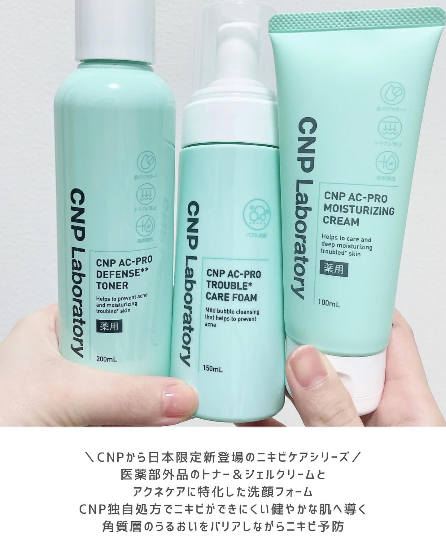 CNP AC 洗顔フォーム/CNP Laboratory/泡洗顔を使ったクチコミ（2枚目）