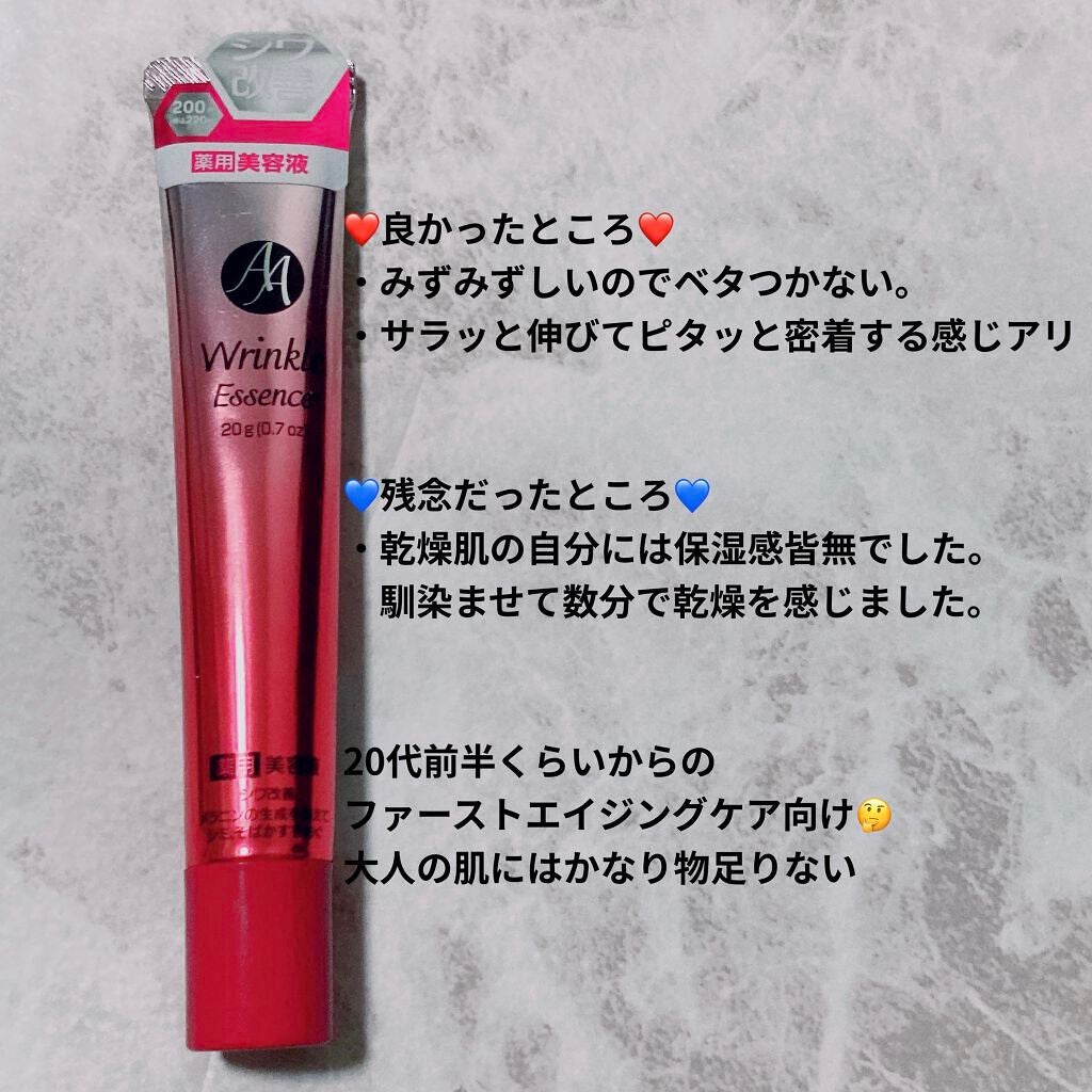 薬用AAエッセンスDX(エイジングケアエッセンスDX)/DAISO/美容液を使ったクチコミ(4枚目)