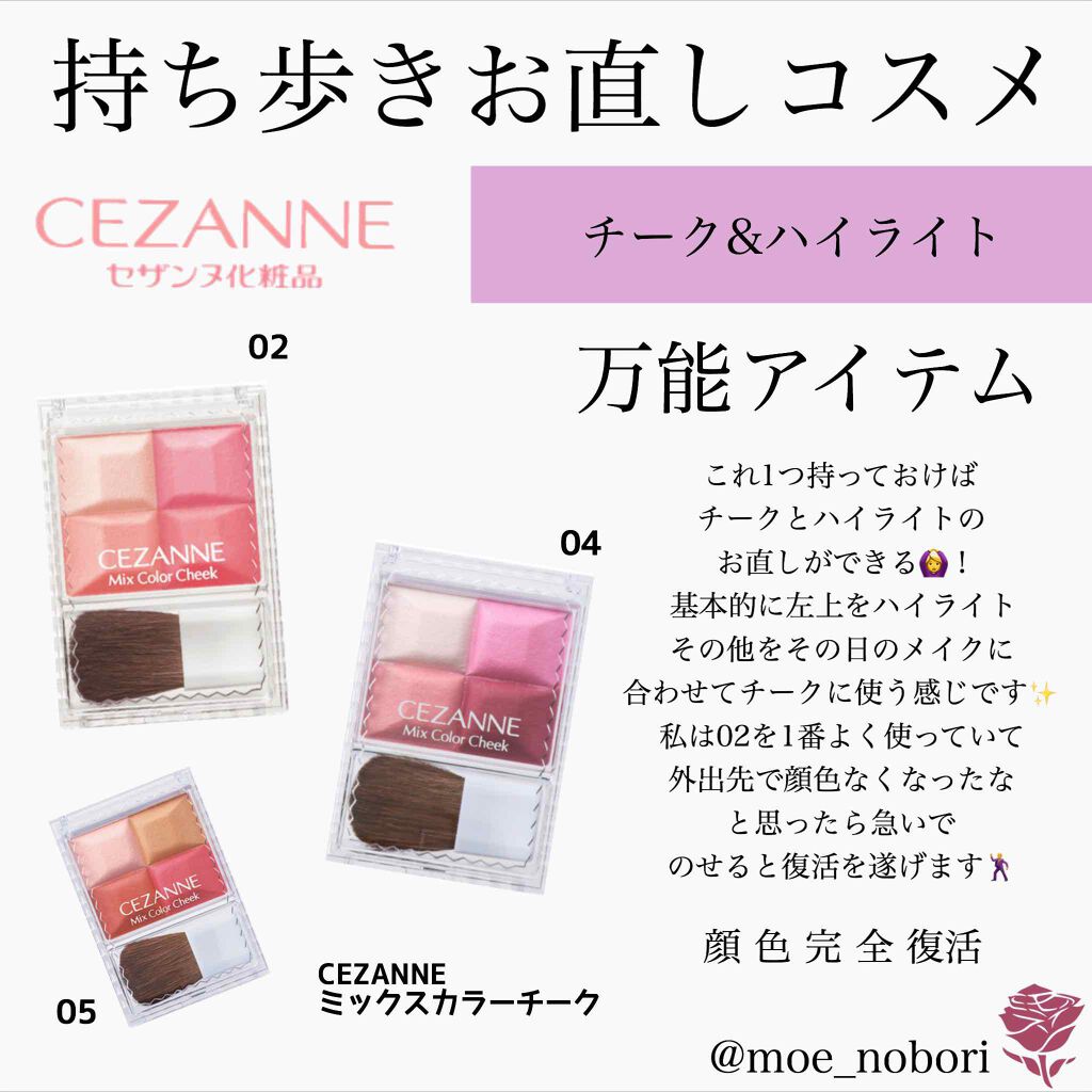 ミックスカラーチーク/CEZANNE/パウダーチークを使ったクチコミ(2枚目)