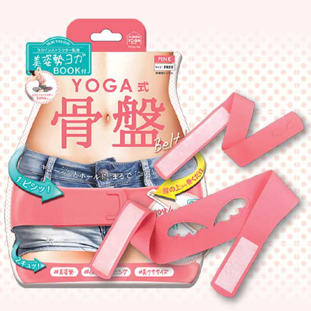 ヨガ式骨盤ベルト ビューティーワールド