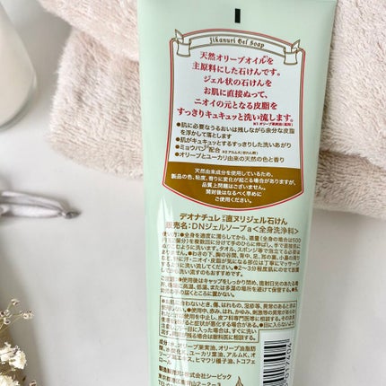 直ヌリジェル石けん/デオナチュレ/ボディソープを使ったクチコミ(3枚目)