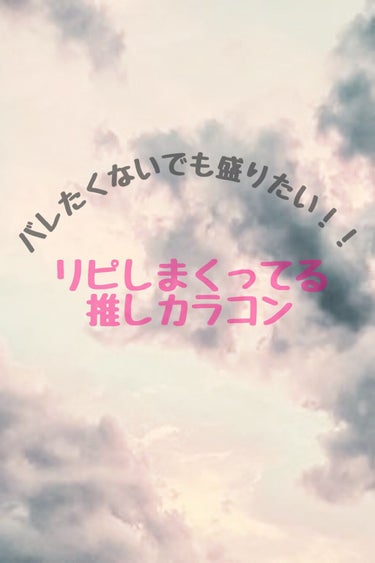 eye closet 1DAY（アイクローゼット ワンデー）/EYE CLOSET/ワンデー（１DAY）カラコンを使ったクチコミ（1枚目）