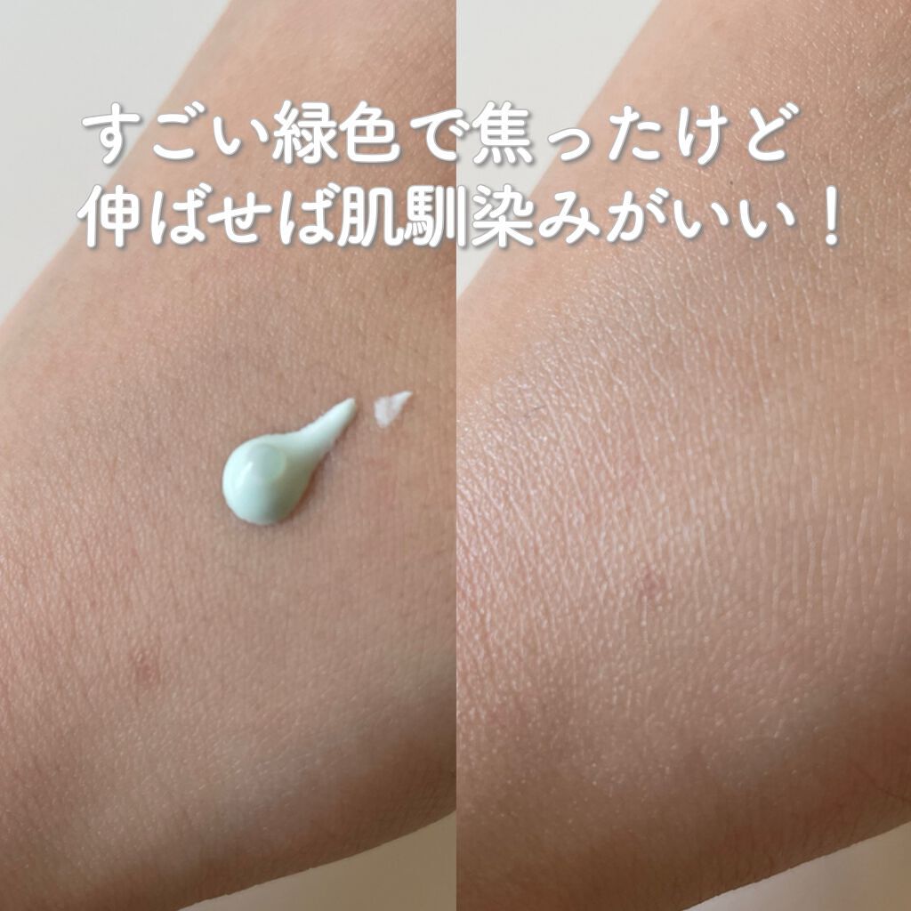 コパトーン シークレットチェンジUV ミスティグリーン/コパトーン/日焼け止めジェルを使ったクチコミ（2枚目）