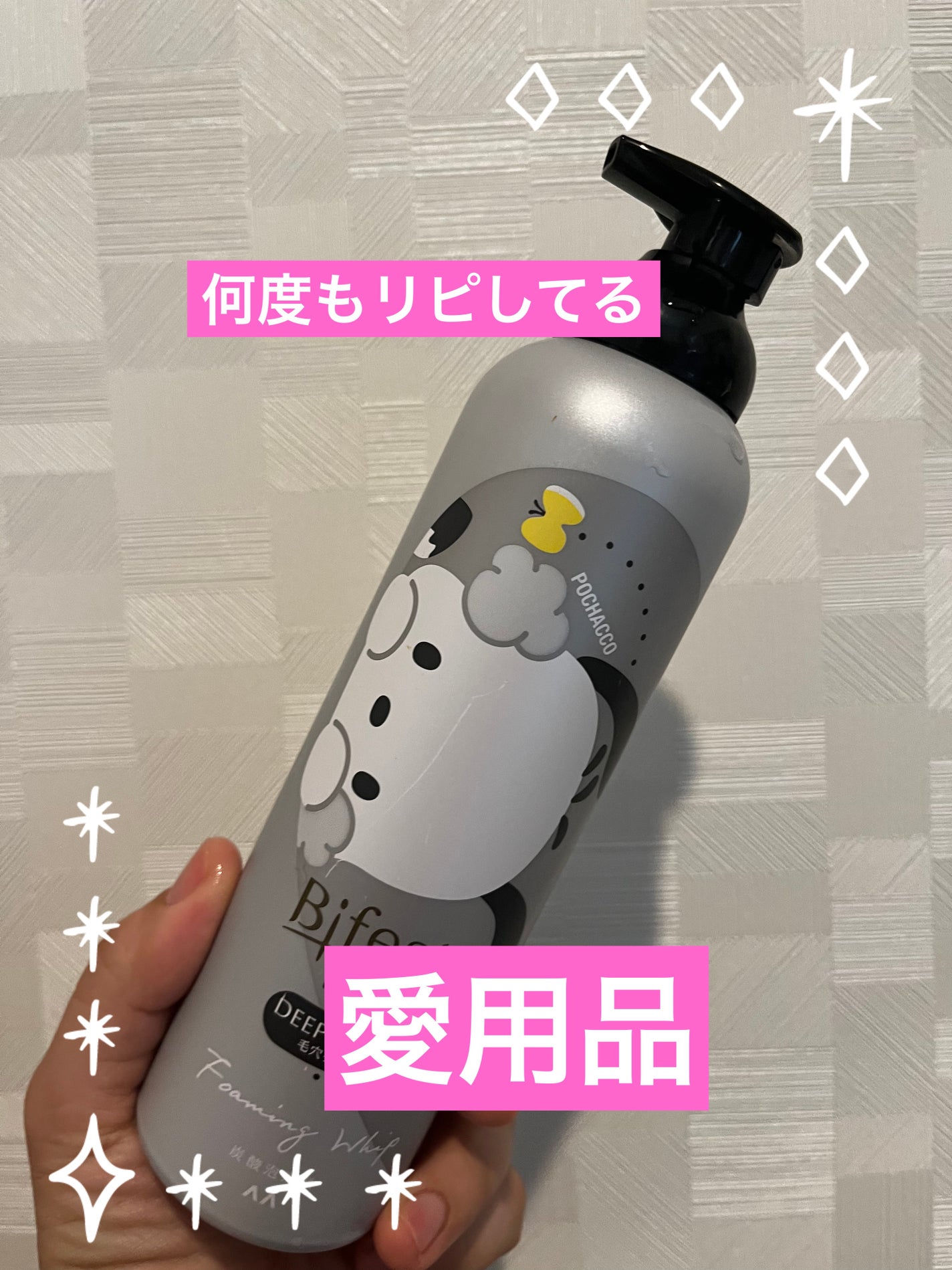 泡洗顔 ディープクリア/ビフェスタ/泡洗顔を使ったクチコミ(1枚目)