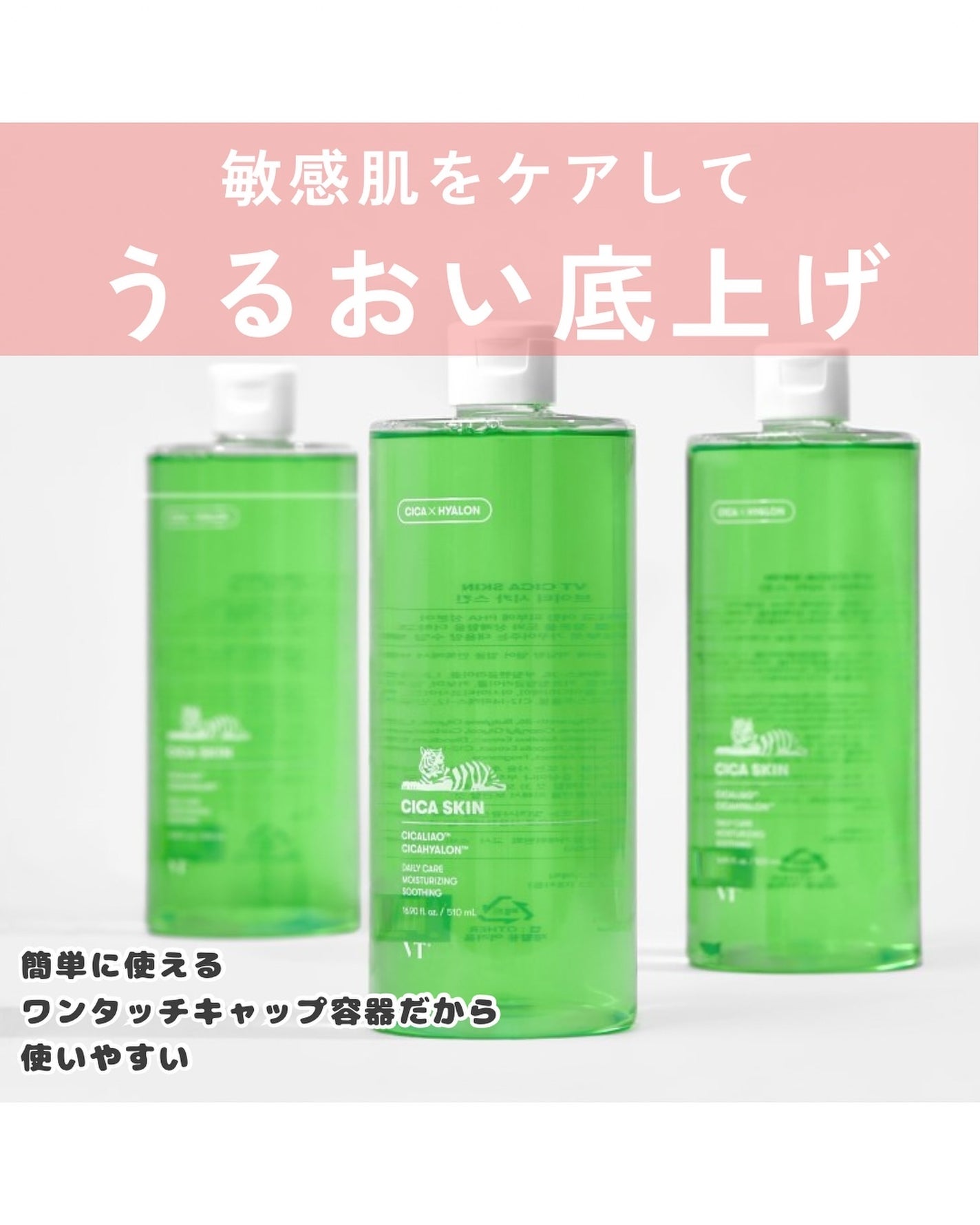 CICA スキン/VT/化粧水を使ったクチコミ(4枚目)