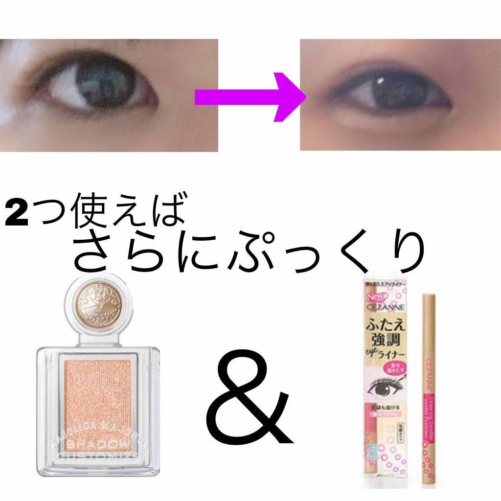 シャドーカスタマイズ/MAJOLICA MAJORCA/単色アイシャドウを使ったクチコミ（3枚目）