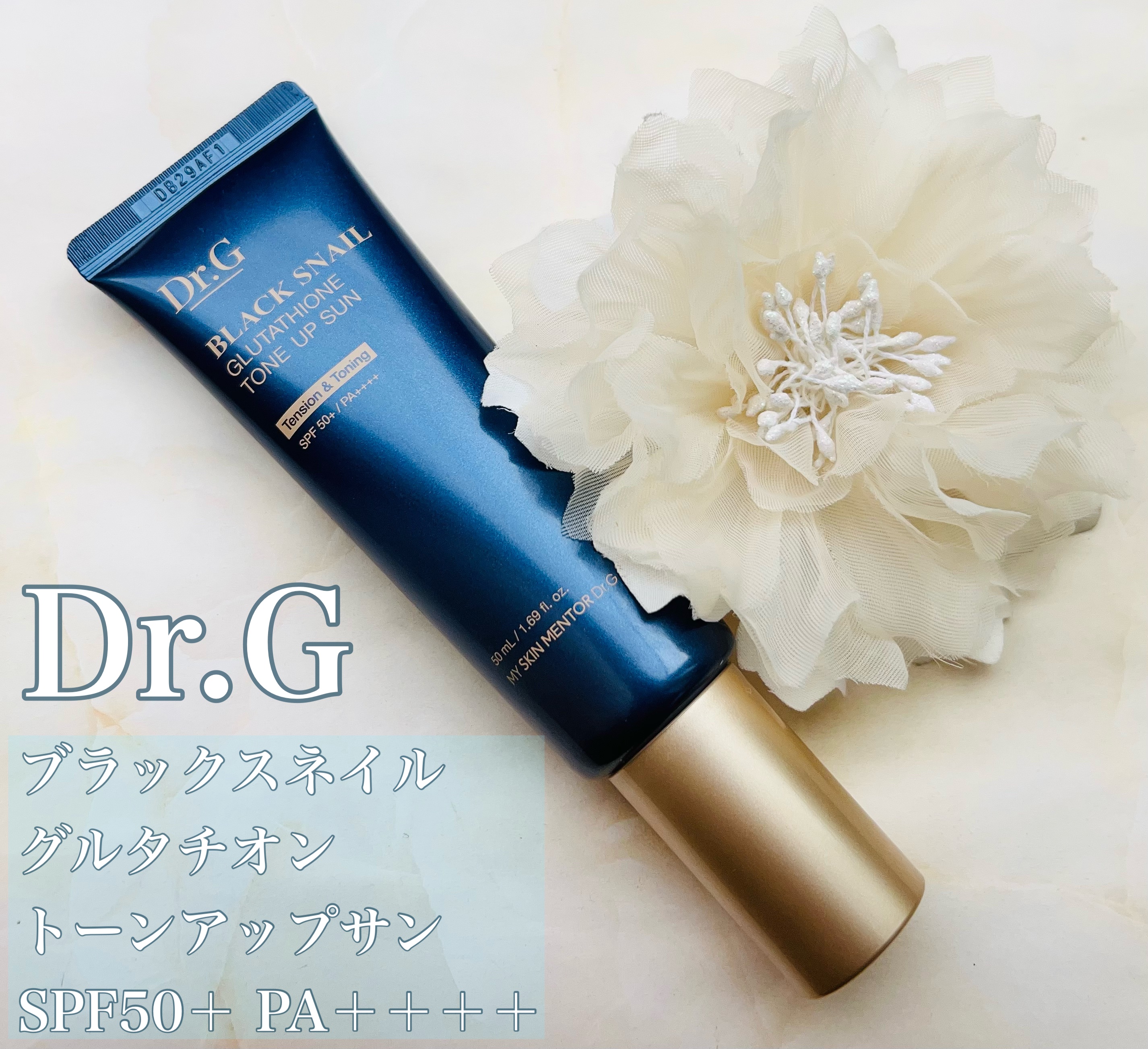 ブラックスネイルグルタチオントーンアップサン/Dr.G/日焼け止めクリームを使ったクチコミ（1枚目）