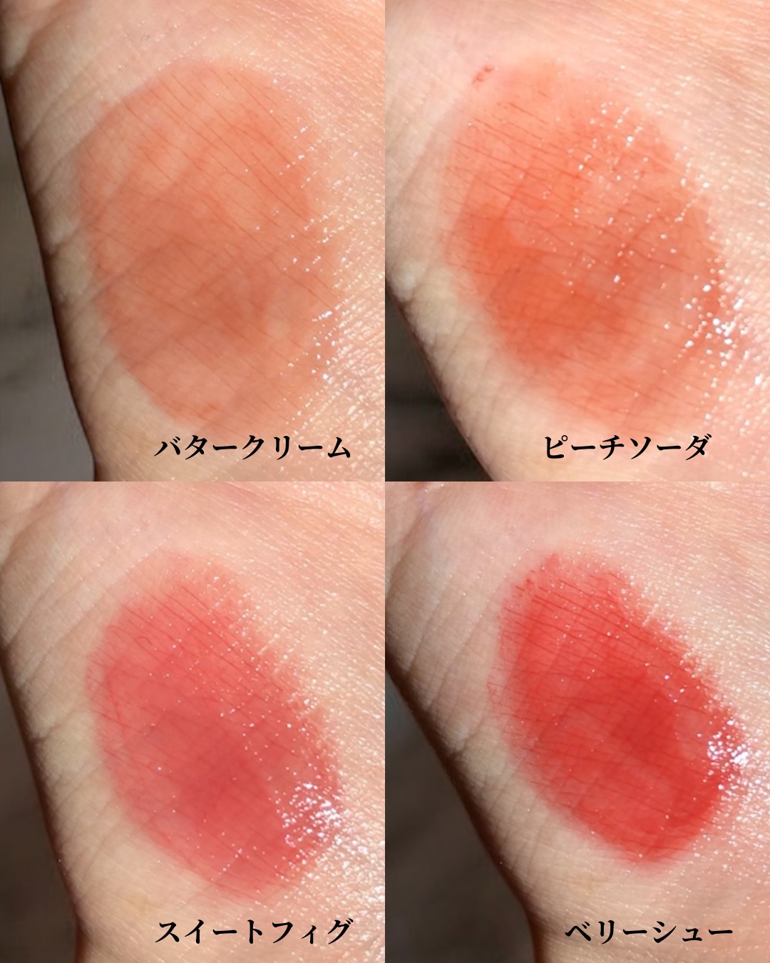 プチムーンショットジェリーグロウティント/moonshot/リップティントを使ったクチコミ（2枚目）