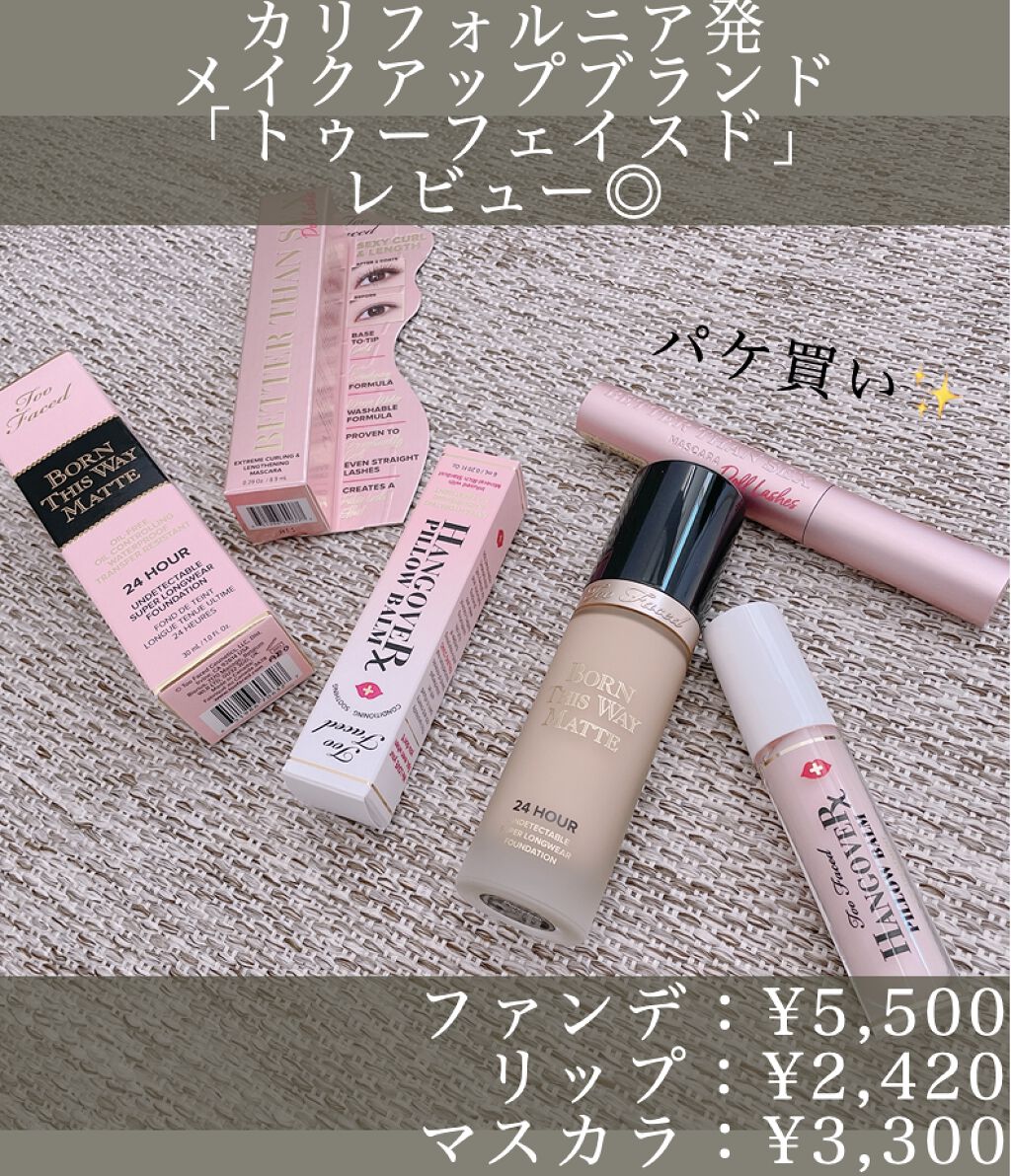 ベター ザン セックス マスカラ ドール ラッシュ/Too Faced/マスカラを使ったクチコミ（1枚目）
