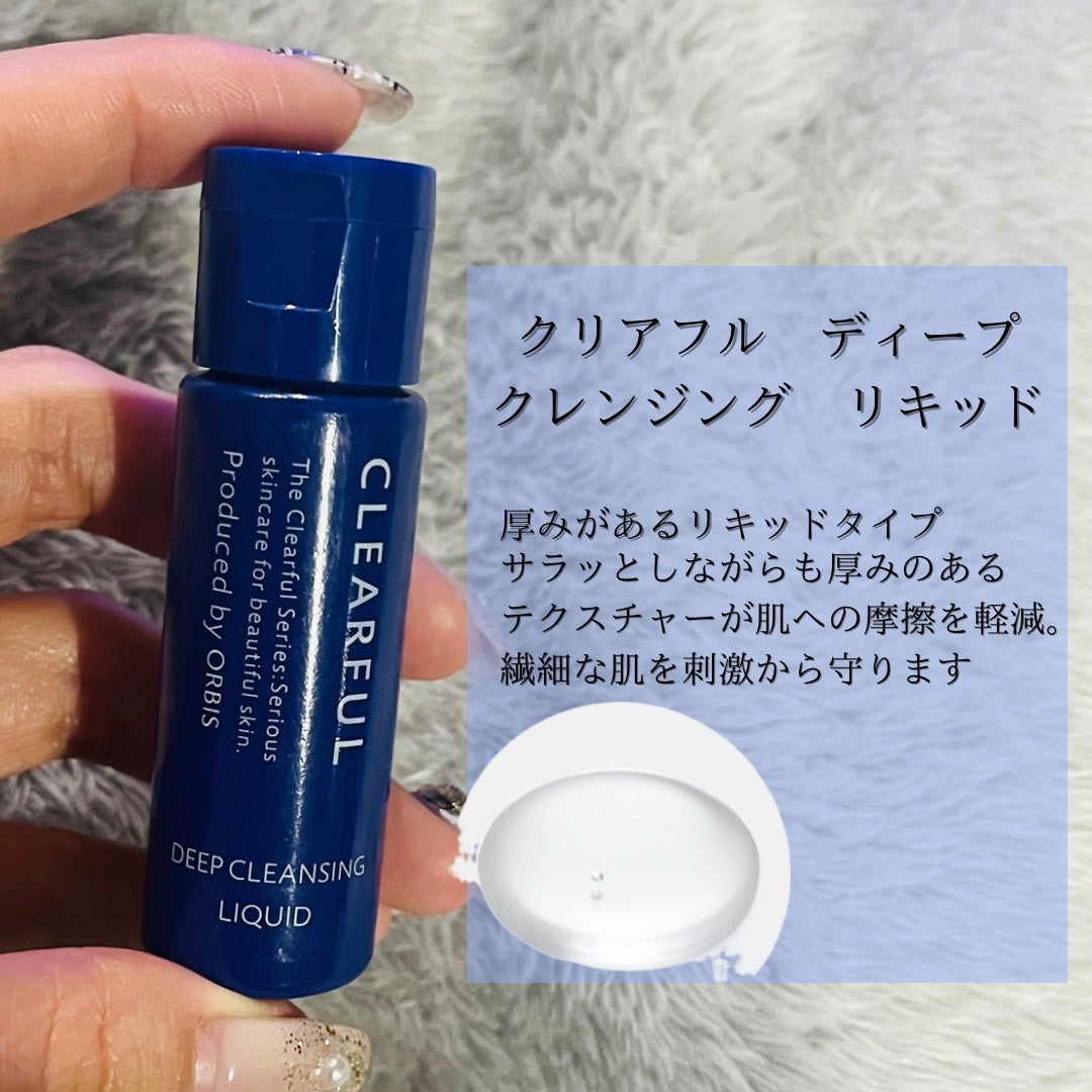 クリアフル トライアルセット L/オルビス/トライアルキットを使ったクチコミ(2枚目)