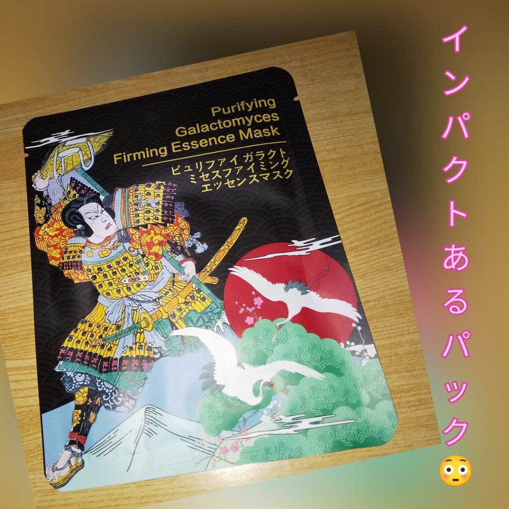 ピュリファイガラクトミセスファイミングエッセンスマスク/MITOMO/シートマスク・パックを使ったクチコミ(1枚目)