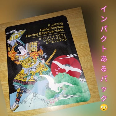 ピュリファイガラクトミセスファイミングエッセンスマスク/MITOMO/シートマスク・パックを使ったクチコミ（1枚目）