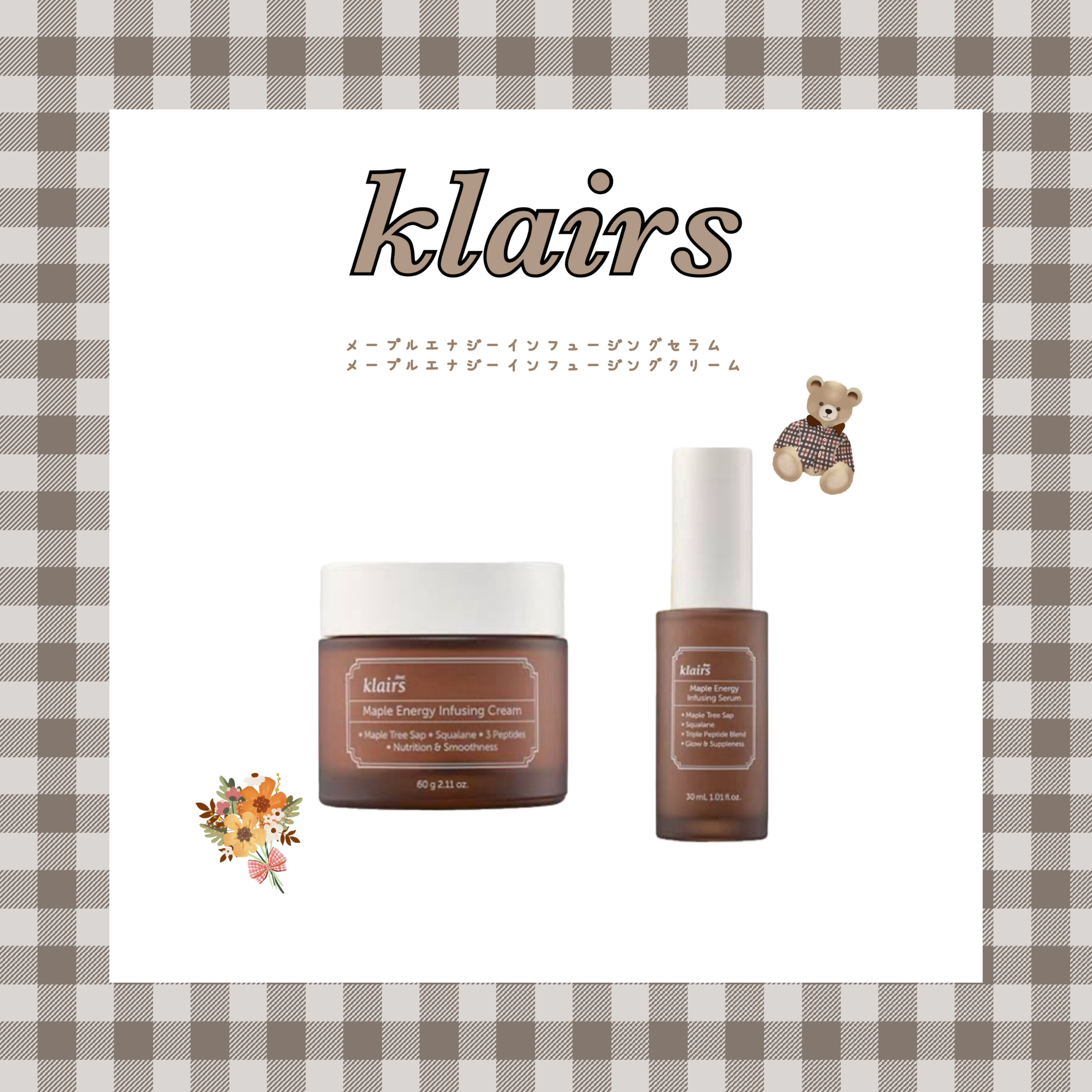 メープルエナジーインフュージングクリーム/Klairs/フェイスクリームを使ったクチコミ（1枚目）