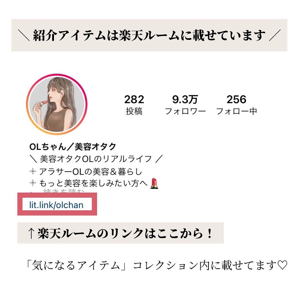 OLちゃん/田中みな実オタク on LIPS 「@minamininaritaiol←他の投稿も見る👀⋆"今欲..」(10枚目)