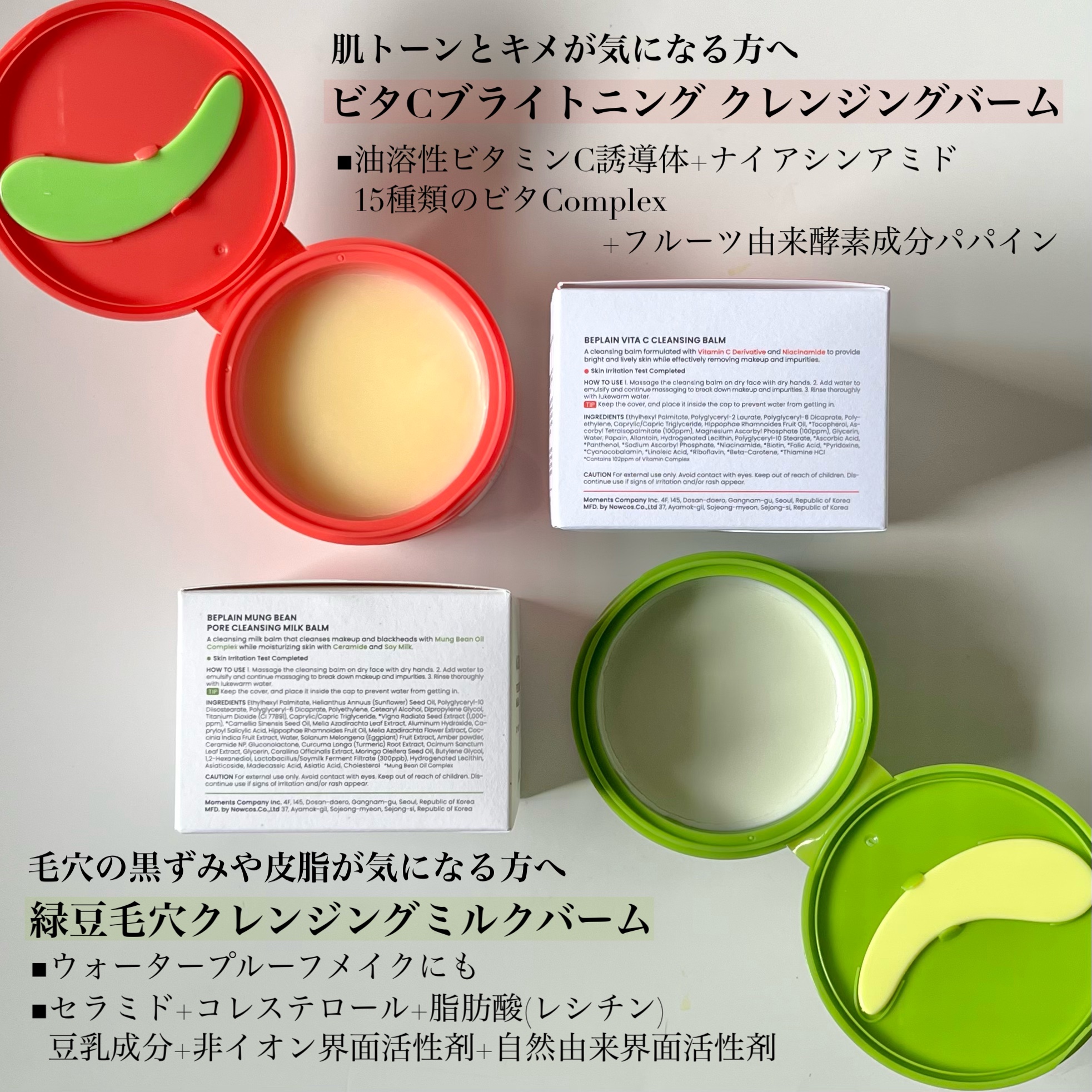 ビタCブライトニングクレンジングバーム/beplain/クレンジングバームを使ったクチコミ（2枚目）