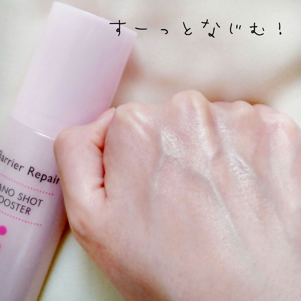 ナノショットブースター/バリアリペア/ブースター・導入液を使ったクチコミ(5枚目)