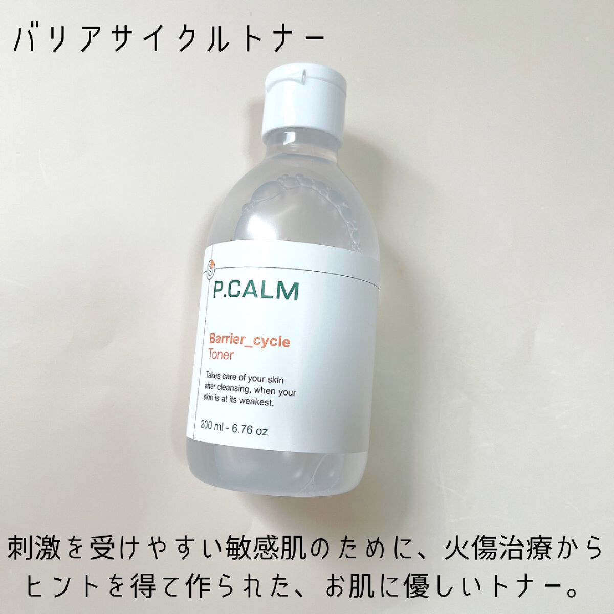 アンダーポアフォームクレンザー/P.CALM/洗顔フォームを使ったクチコミ(6枚目)