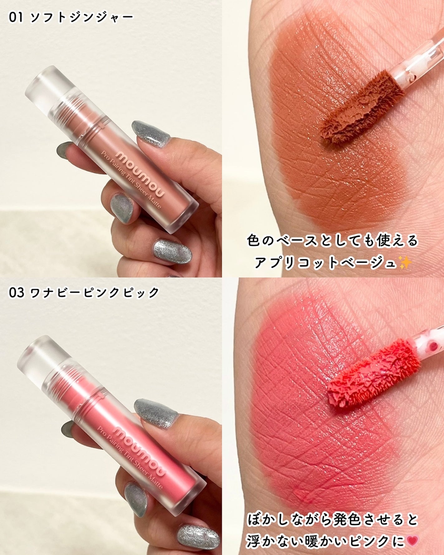 プロペアリングティント/moumou/リップティントを使ったクチコミ(3枚目)