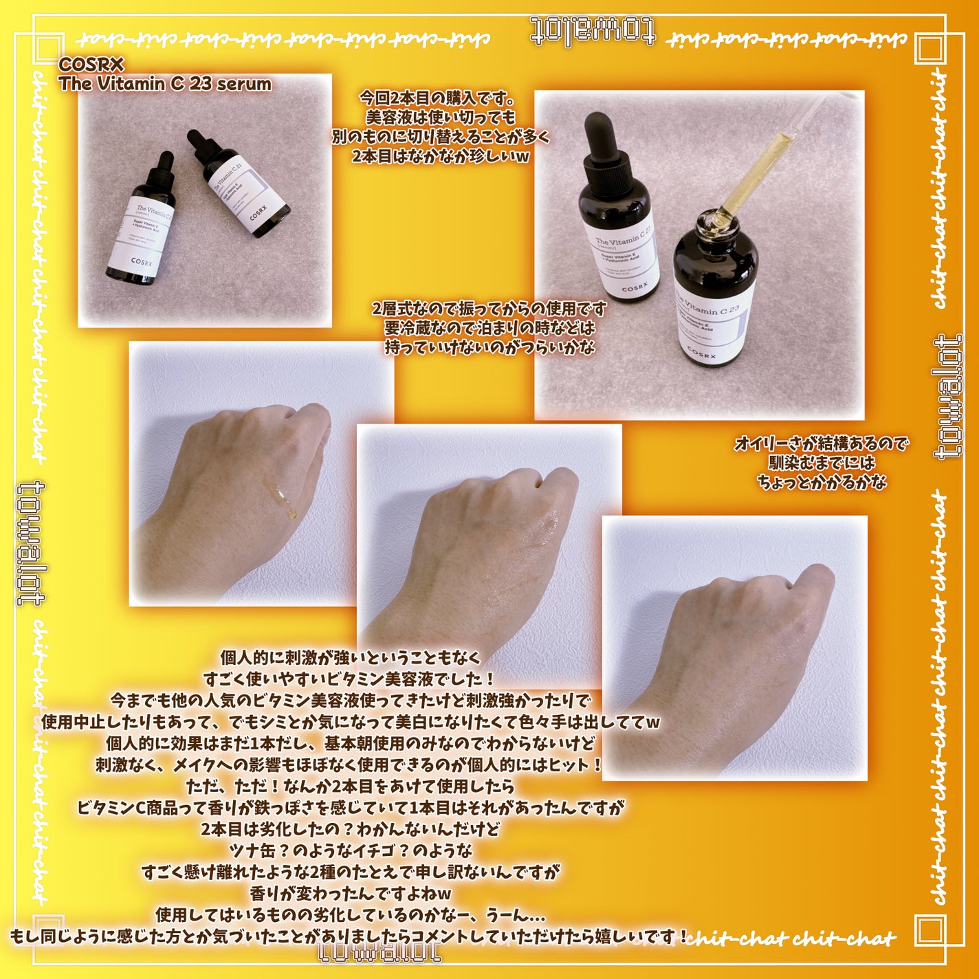 RXザ・ビタミンC23セラム/COSRX/美容液を使ったクチコミ(2枚目)