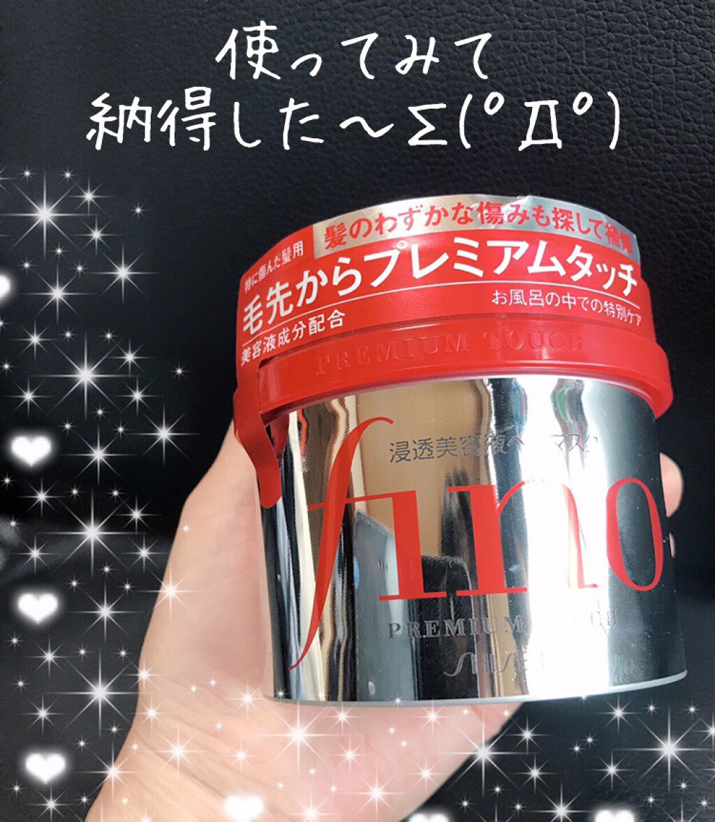 フィーノ プレミアムタッチ 濃厚美容液ヘアマスク/フィーノ/ヘアマスク・ヘアパックを使ったクチコミ(1枚目)