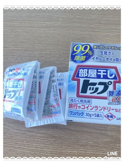 部屋干しトップ除菌EX/トップ/洗濯洗剤を使ったクチコミ(1枚目)
