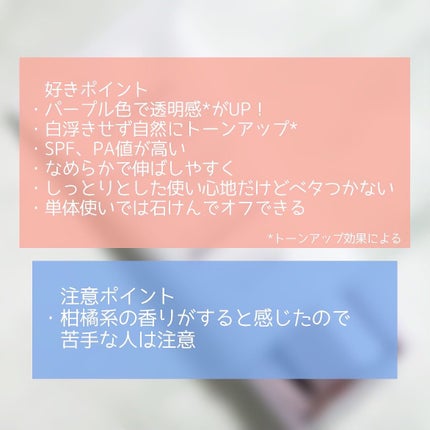 ダルバ ウォータフル トーンアップ サンクリーム(パープル)/ダルバ/日焼け止めクリームを使ったクチコミ(4枚目)