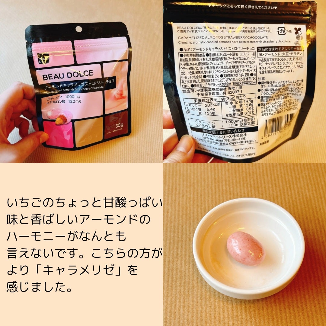 GABA入りグミ/ボウドルチェ/その他を使ったクチコミ(7枚目)