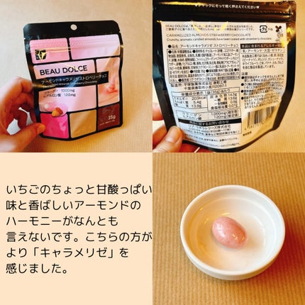 GABA入りグミ/ボウドルチェ/その他を使ったクチコミ(7枚目)