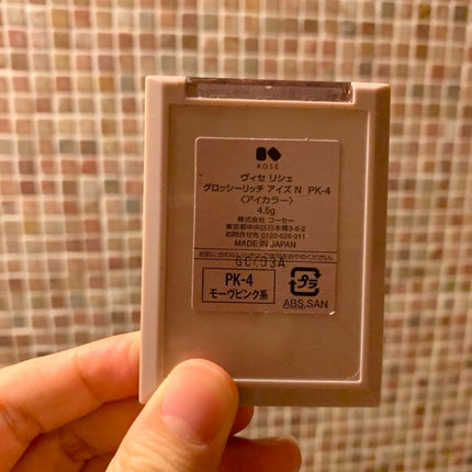 グロッシーリッチ アイズ N PK-4 モーヴピンク系/Visée/アイシャドウパレットを使ったクチコミ(2枚目)