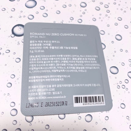 ヌーゼロクッション/rom&nd/クッションファンデーションを使ったクチコミ(2枚目)