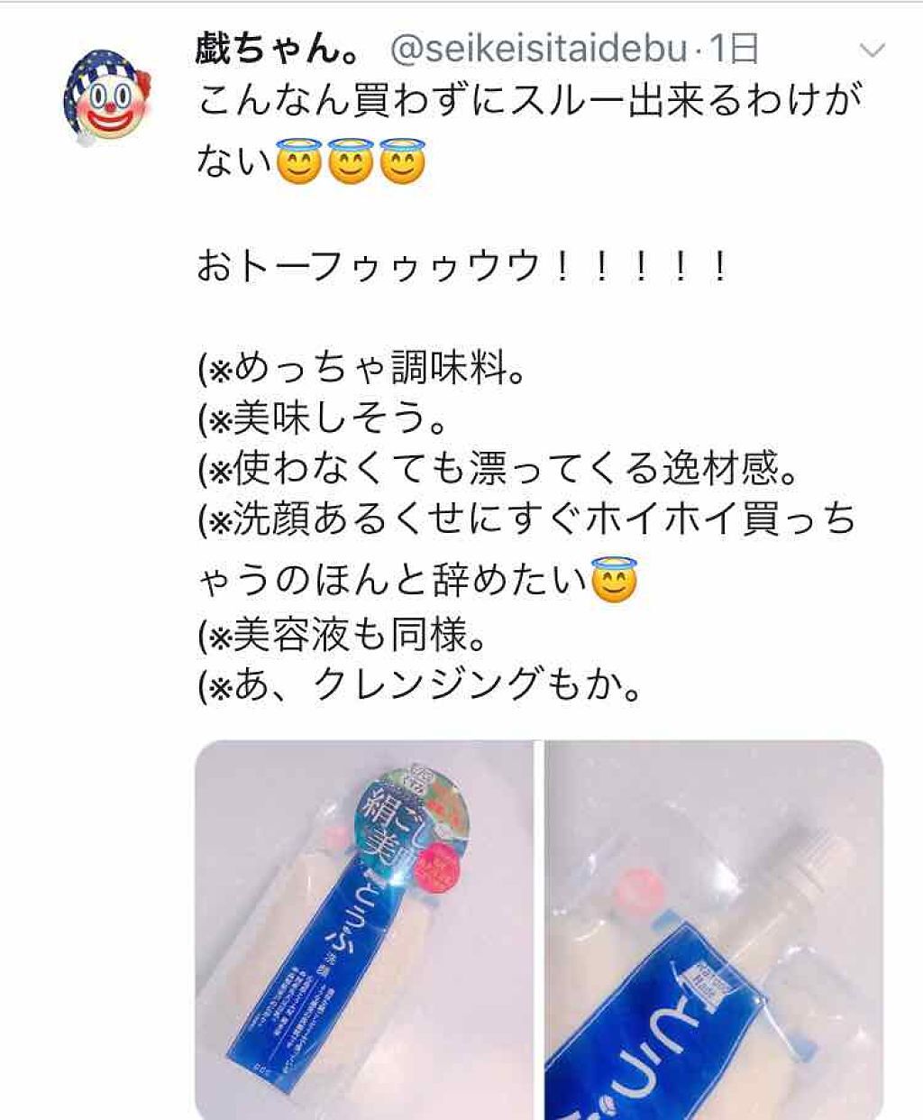 ワフードメイド とうふ洗顔/pdc/その他洗顔料を使ったクチコミ（3枚目）