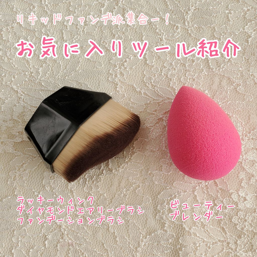 ビューティブレンダー/ビューティブレンダー/パフ・スポンジを使ったクチコミ(1枚目)