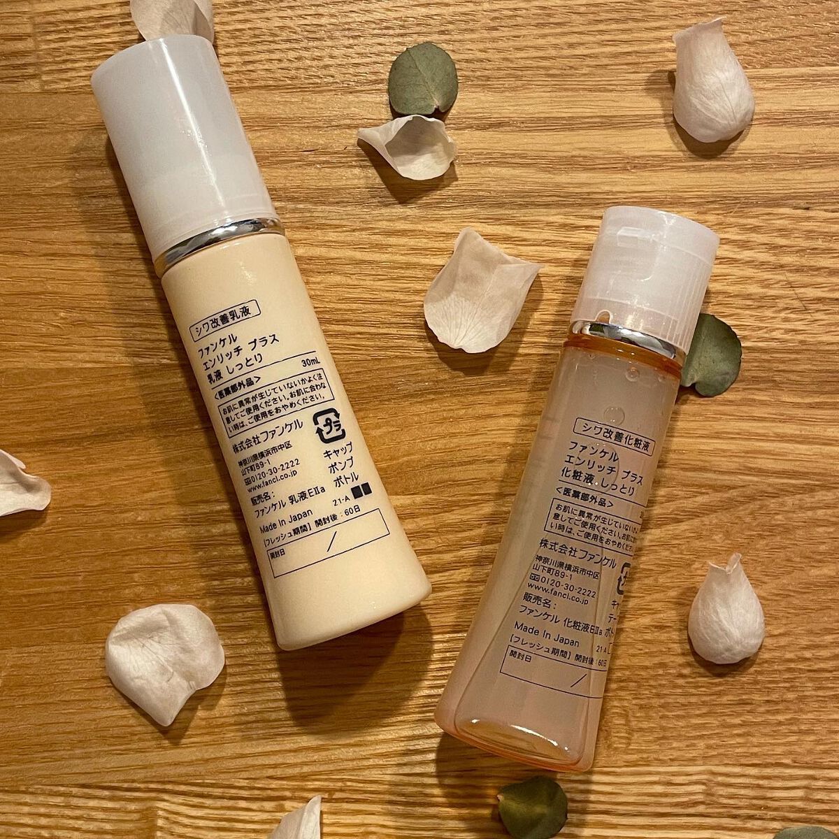 エンリッチプラス 化粧液Ⅱ しっとり <医薬部外品>/ファンケル/化粧水を使ったクチコミ(3枚目)