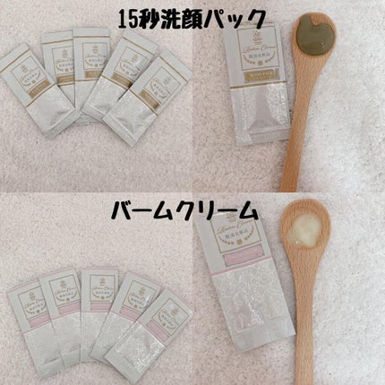 トライアルセット/麗凍化粧品/トライアルキットを使ったクチコミ(2枚目)