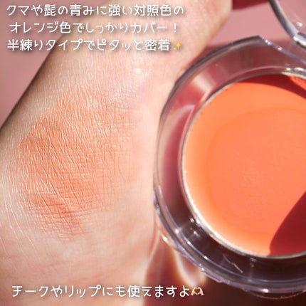 パーフェクトマットコンシーラー スカーレットオレンジ/COSCOS/クリームコンシーラーを使ったクチコミ(3枚目)