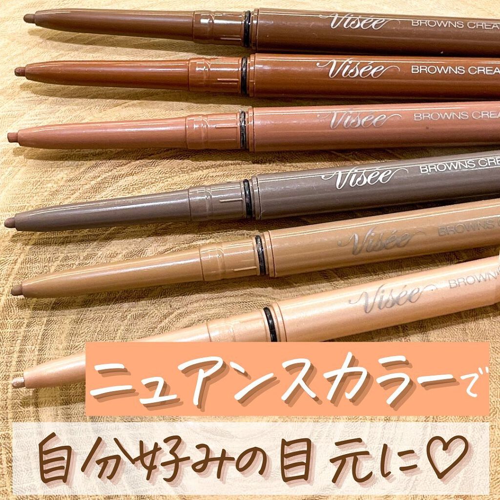 ブラウンズ クリーミィペンシル/Visée/ペンシルアイライナーを使ったクチコミ(1枚目)