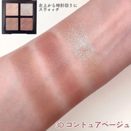 アイスカルプト/shu uemura/アイシャドウパレットを使ったクチコミ(4枚目)